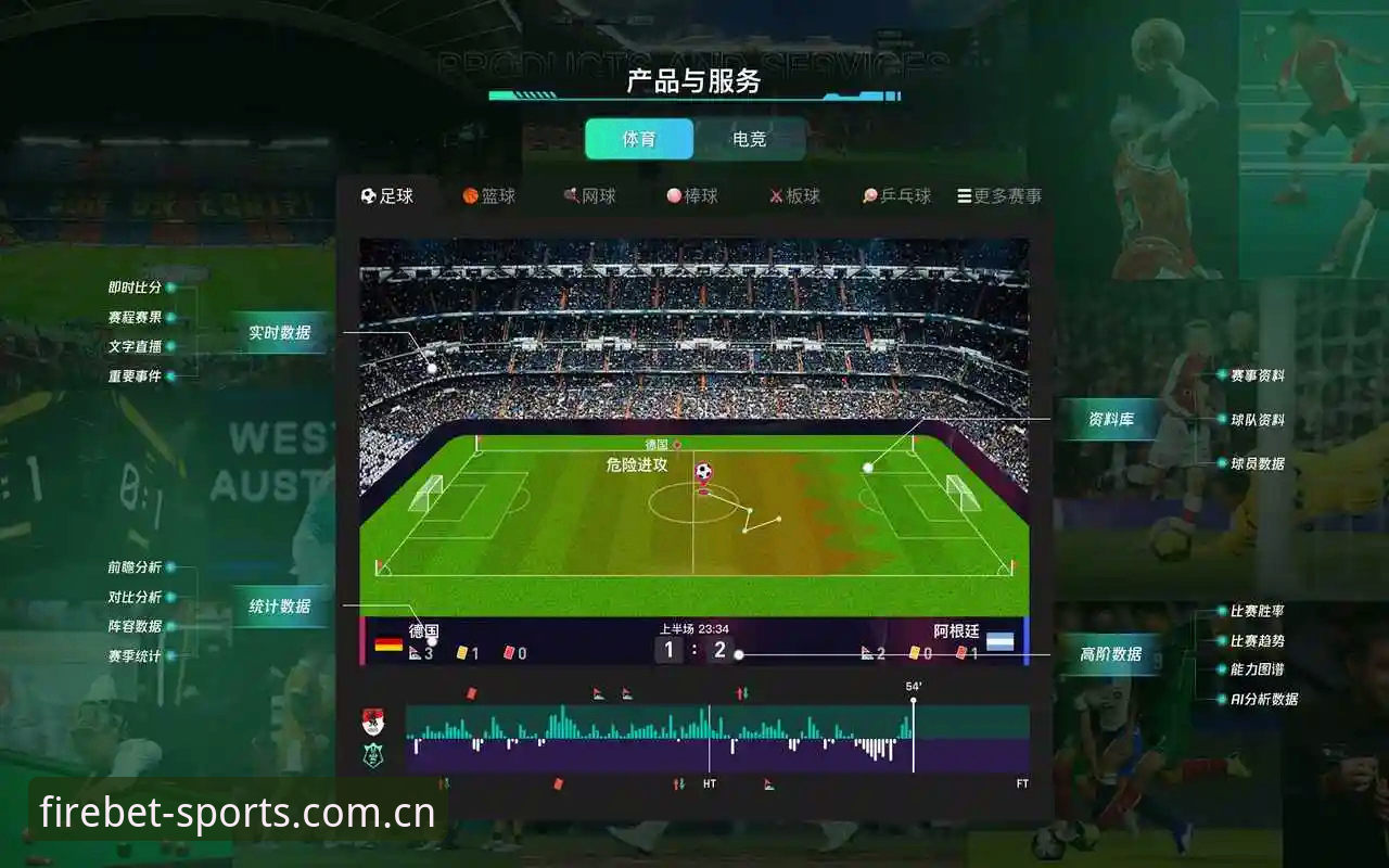 火博体育官网注册足球数据模块最新动态：避开这些坑，你的看球体验能翻倍